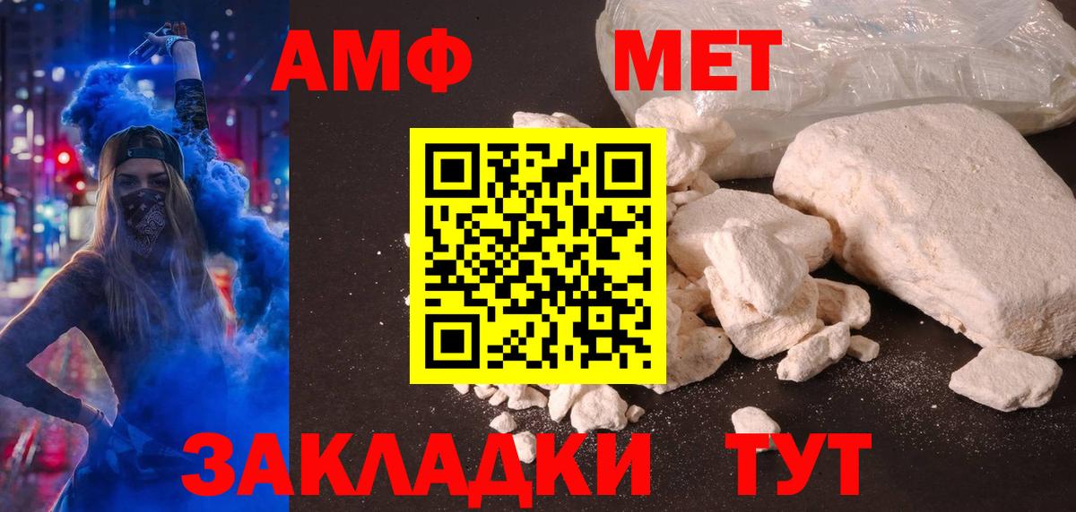 Амфетамин VHQ  АМФ  АМФ  Вход с VPN  Заринск 