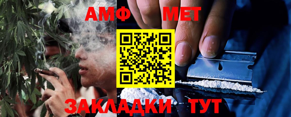 Amphetamine Розовый Заринск