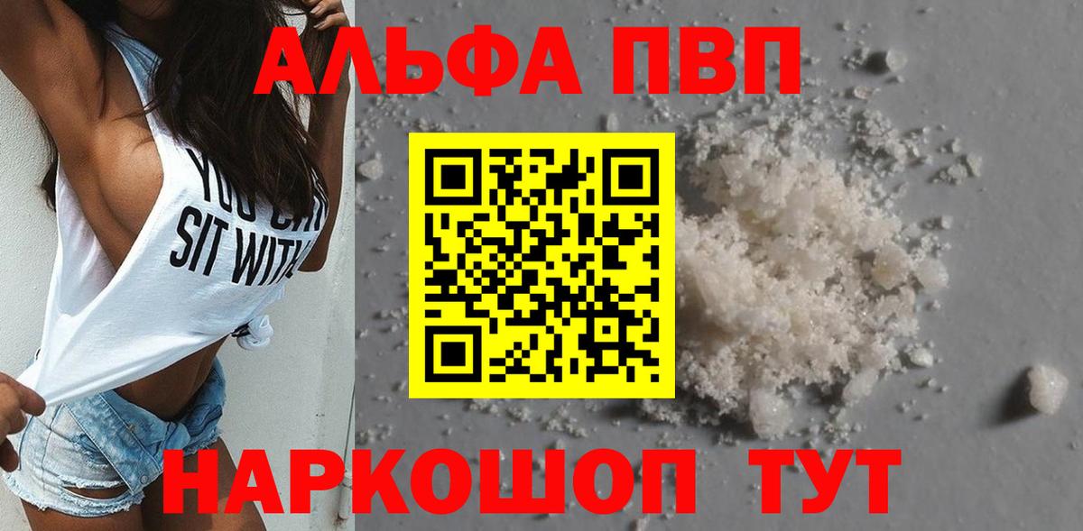 A PVP кристаллы Заринск