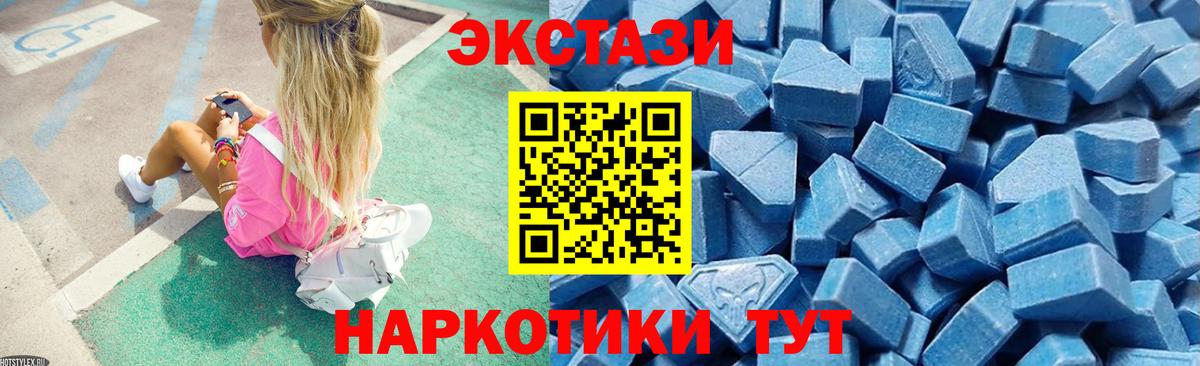 ЭКСТАЗИ  Вход с VPN  Заринск  Ecstasy TESLA  Ecstasy 280мг 
