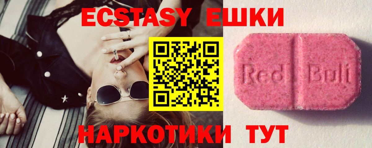 Ecstasy 300 mg Заринск