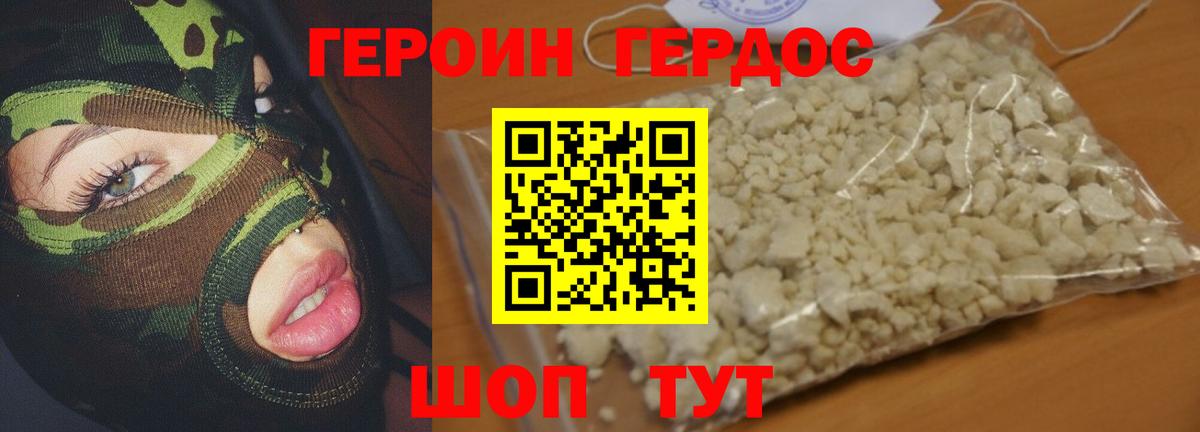 Заринск  Героин Афган  Вход с VPN 