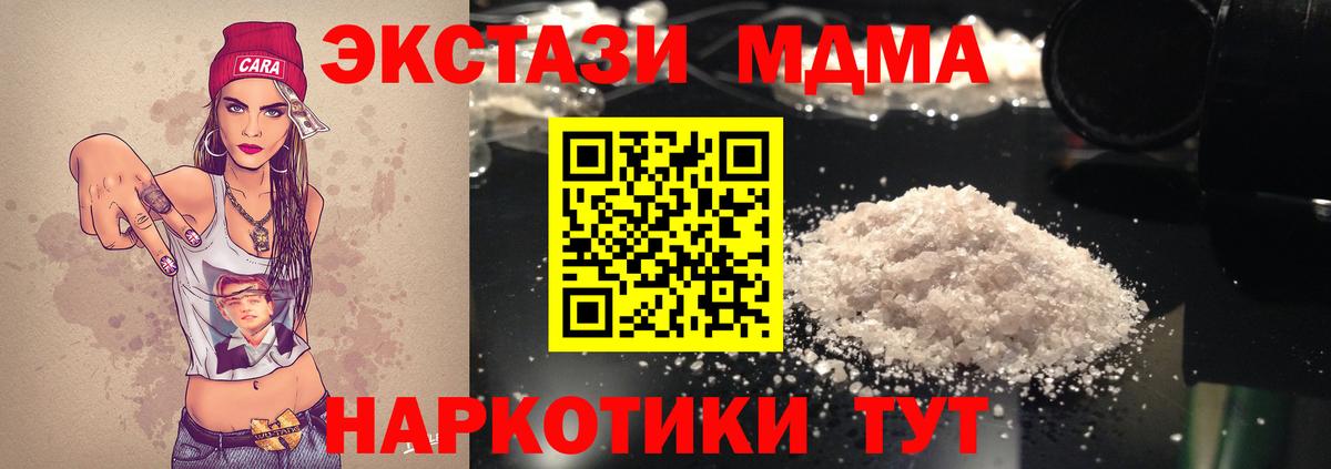 Заринск  МДМА  МДМА VHQ  Вход с VPN  МДМА crystal 