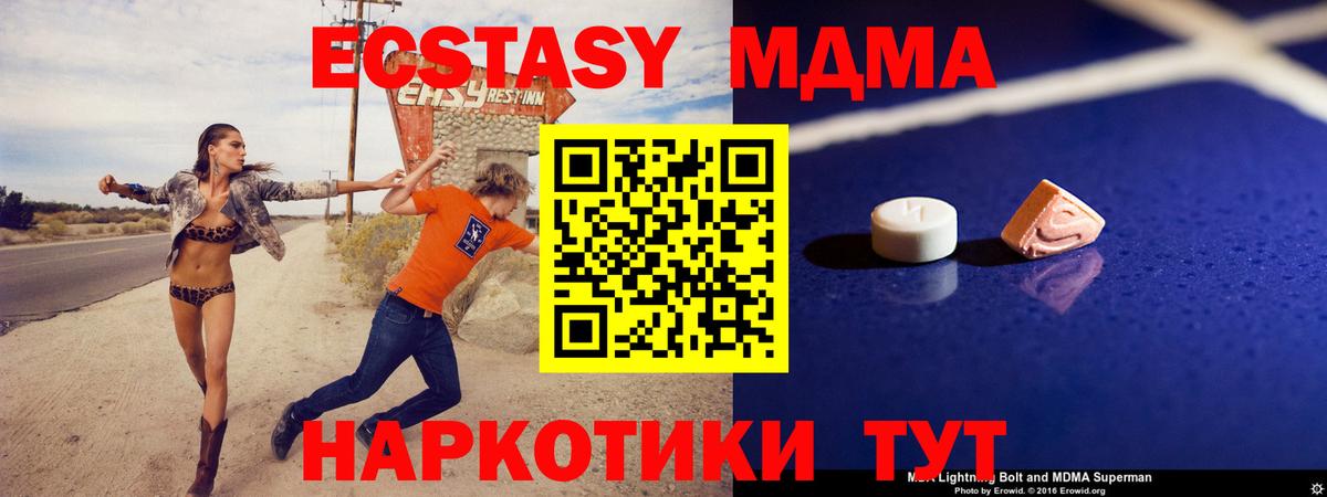 МДМА VHQ Заринск