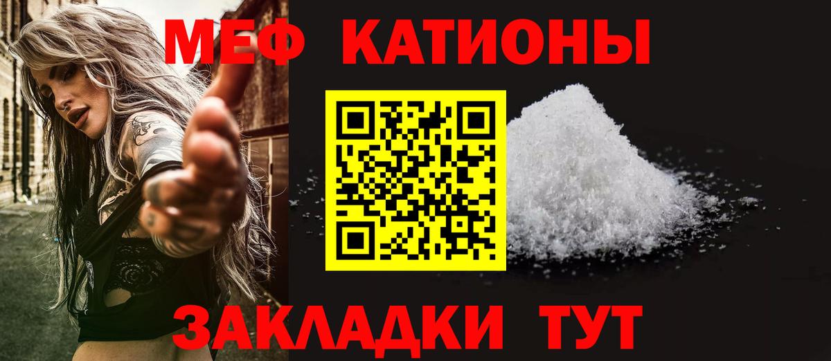 Меф  Меф кристаллы  МЯУ-МЯУ  Вход с VPN  Меф VHQ  наркотики  Заринск 