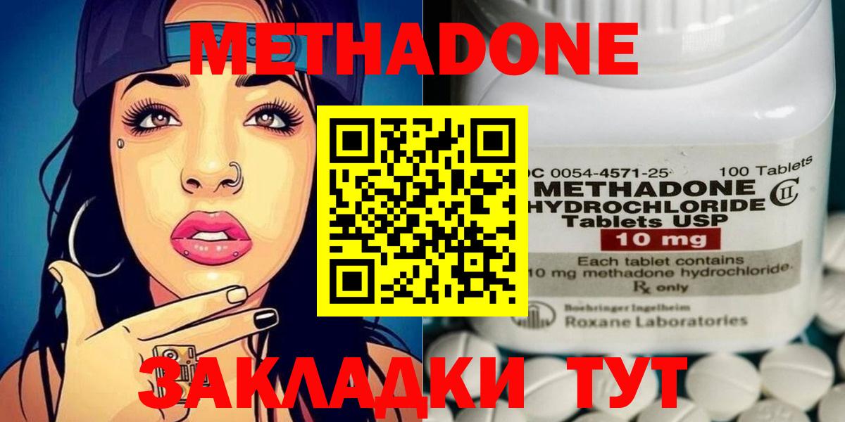 Метадон VHQ  МЕТАДОН кристалл  Заринск  Вход с VPN 