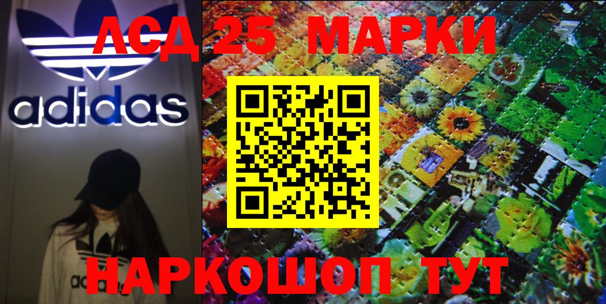где купить наркотик  Марки 25I-NBOMe  Вход с VPN  Марки N-bome 1,5мг  Заринск 