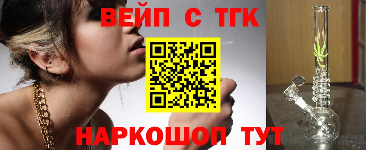 ТГК гашишное масло  ТГК концентрат  Заринск  Вход с VPN 